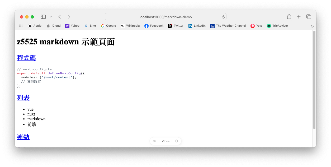 @nuxt/content3-markdown-示範頁面