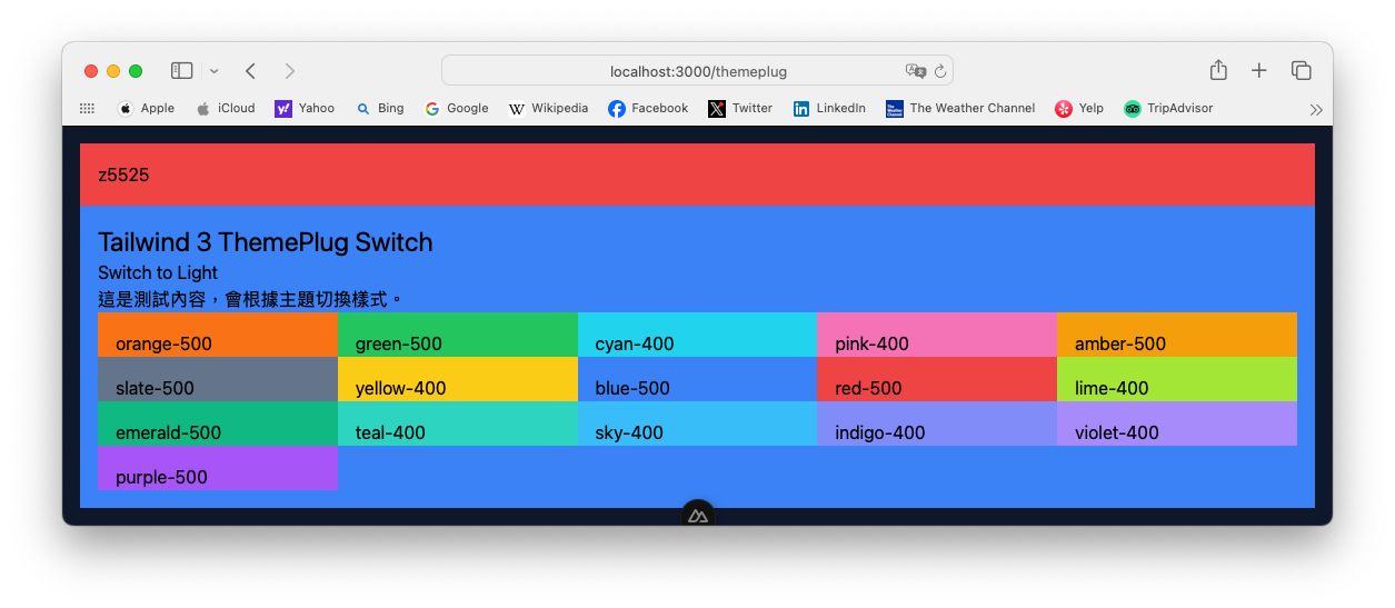 Tailwindcss 加強版主題切換
